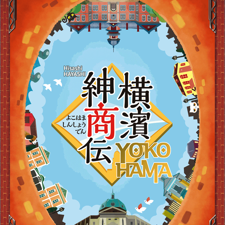 Plus d’informations sur «&nbsp;横浜&nbsp;»